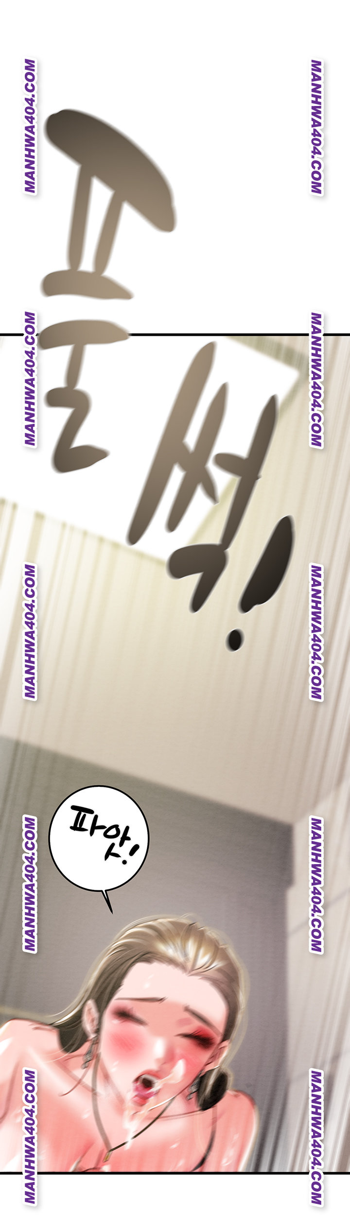 The Man Who Devours Raw - Chapter 72 Page 1