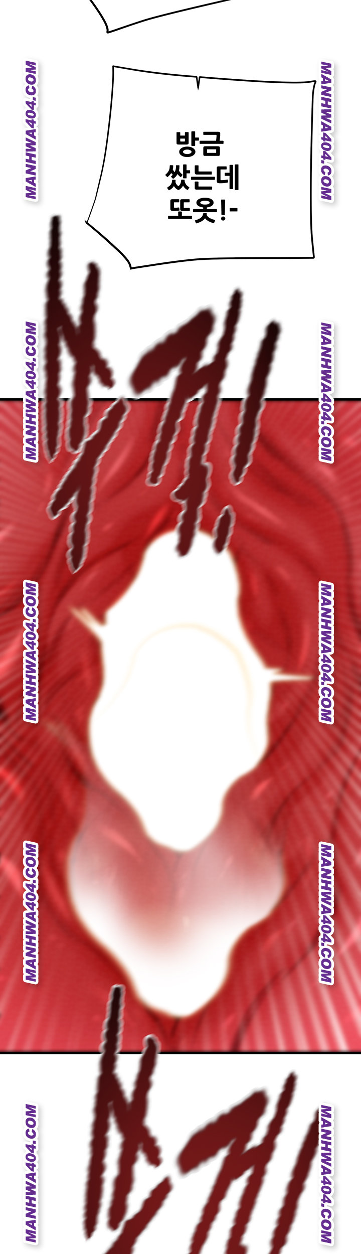 The Man Who Devours Raw - Chapter 72 Page 19