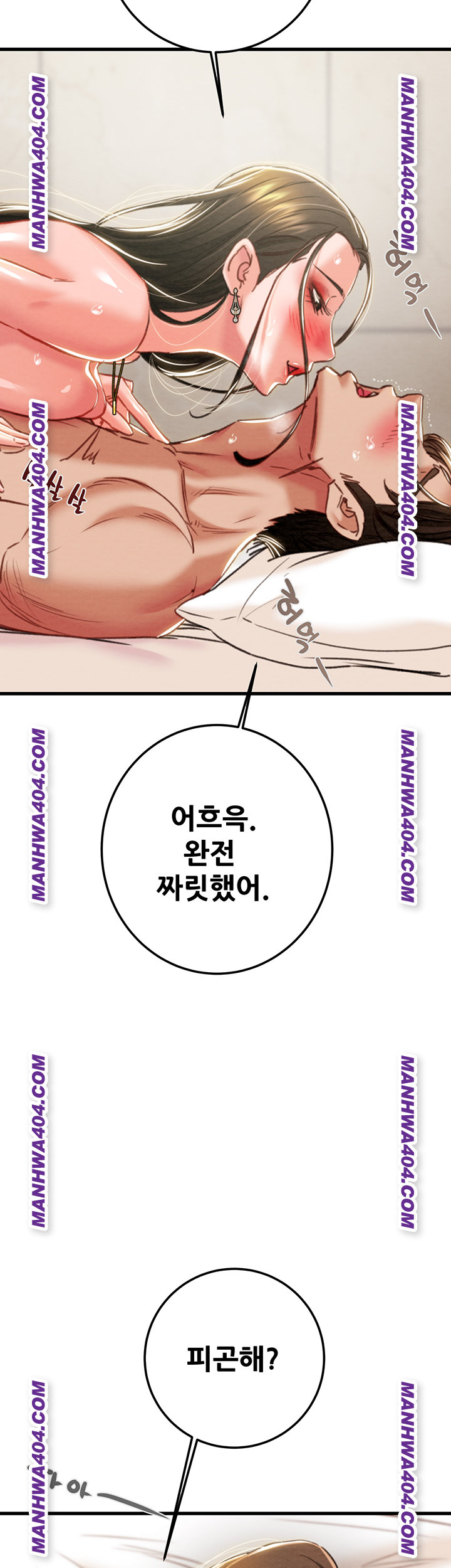 The Man Who Devours Raw - Chapter 72 Page 33