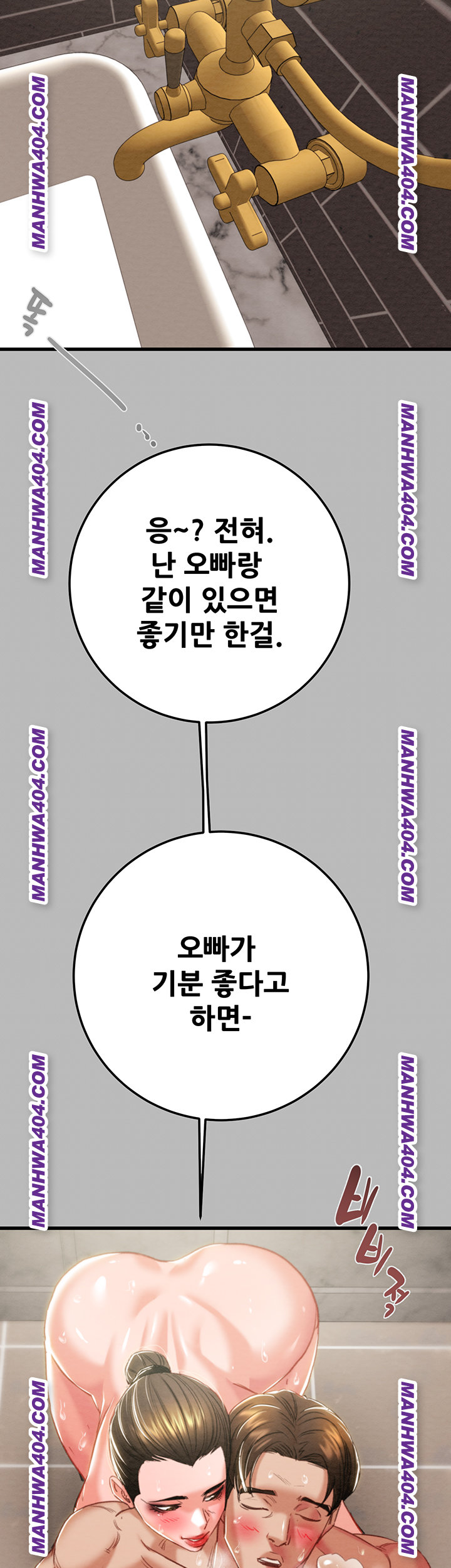 The Man Who Devours Raw - Chapter 72 Page 37