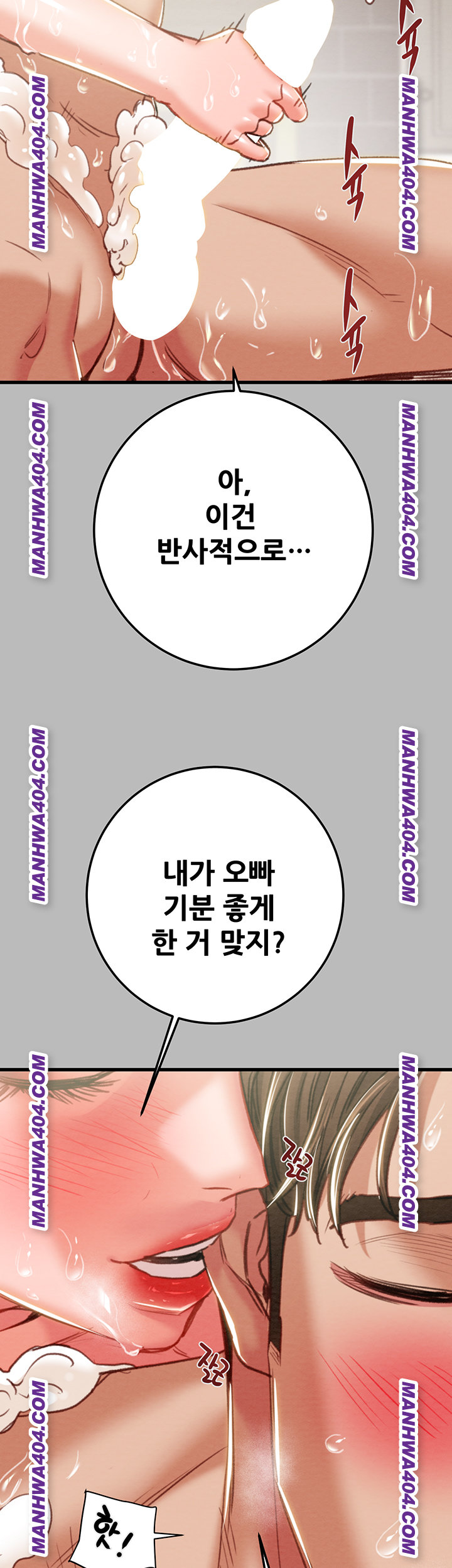 The Man Who Devours Raw - Chapter 72 Page 44