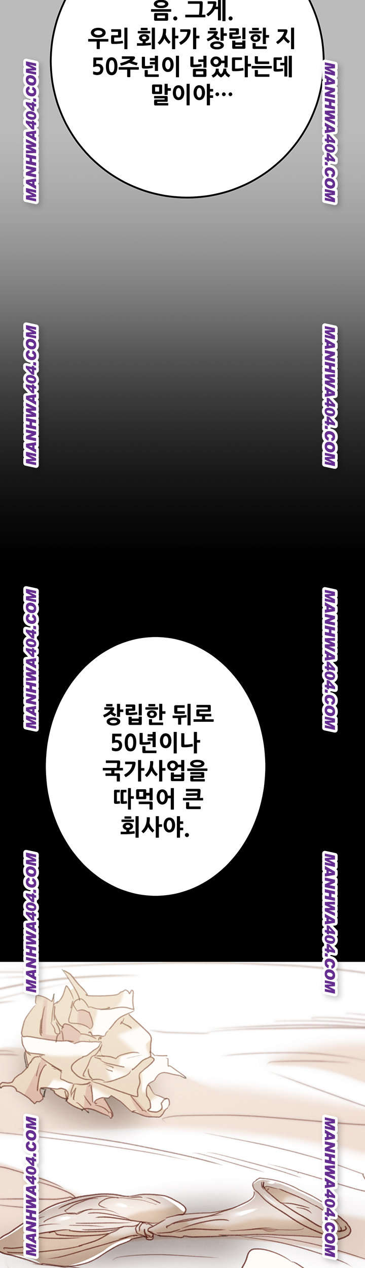 The Man Who Devours Raw - Chapter 72 Page 52