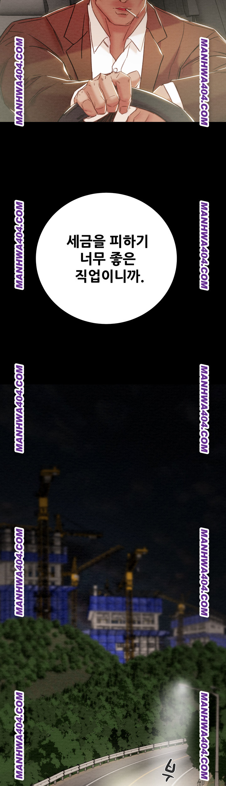 The Man Who Devours Raw - Chapter 72 Page 59