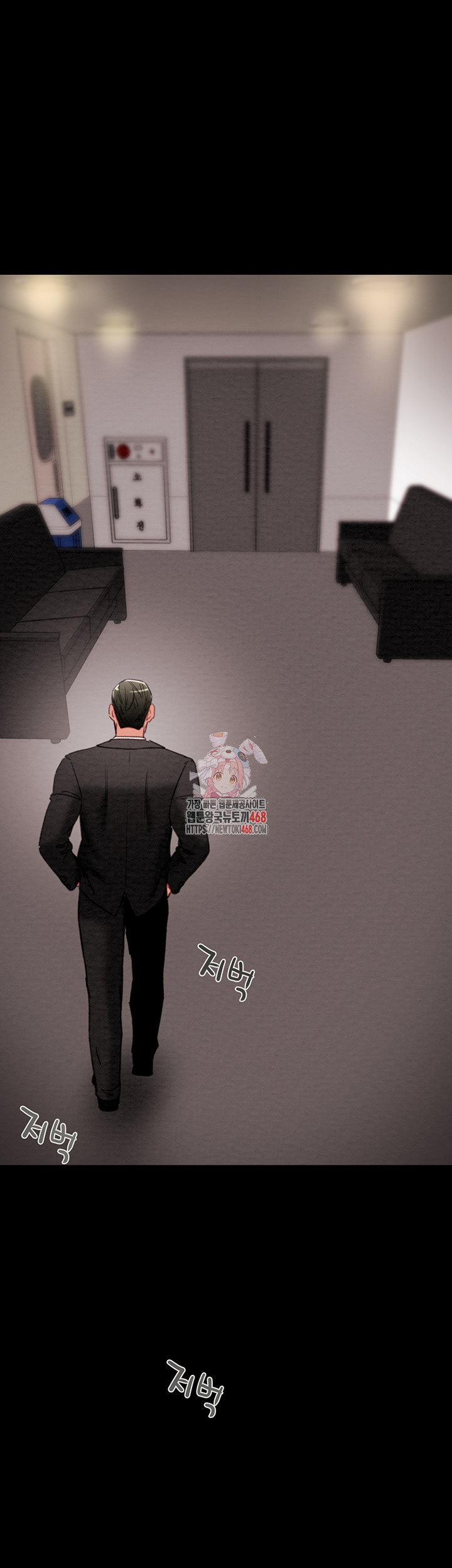 The Man Who Devours Raw - Chapter 76 Page 1