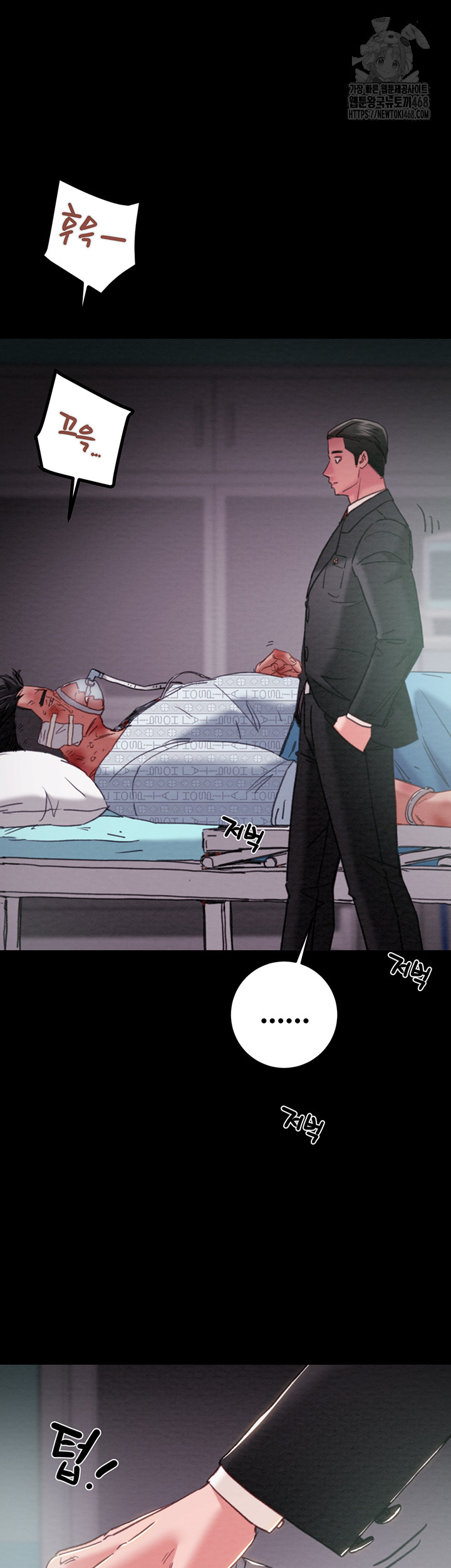 The Man Who Devours Raw - Chapter 76 Page 13