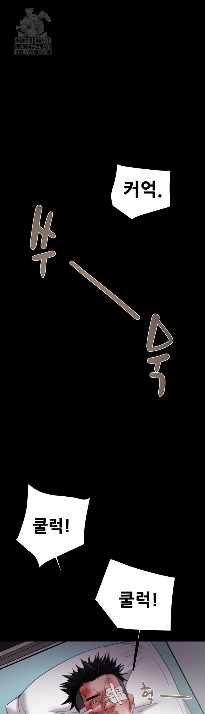 The Man Who Devours Raw - Chapter 76 Page 15