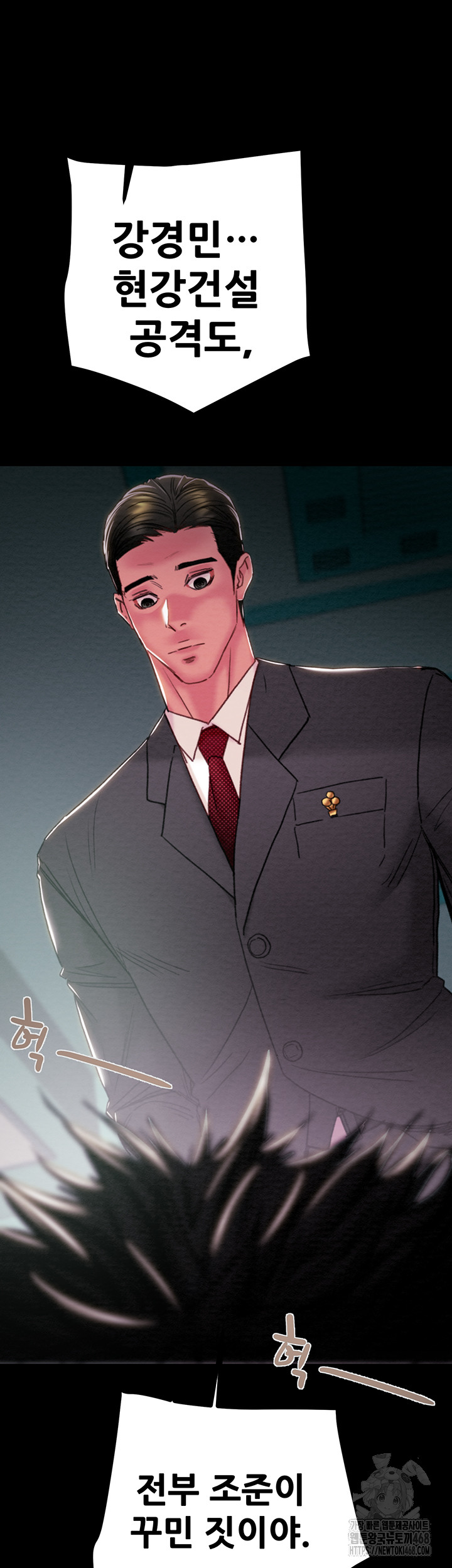 The Man Who Devours Raw - Chapter 76 Page 18