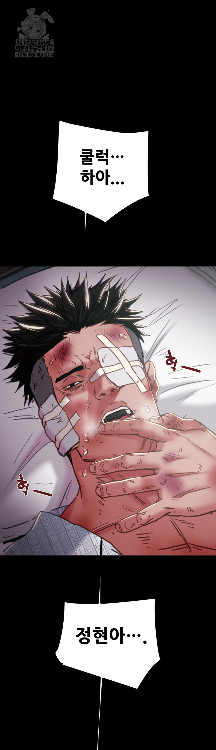 The Man Who Devours Raw - Chapter 76 Page 23