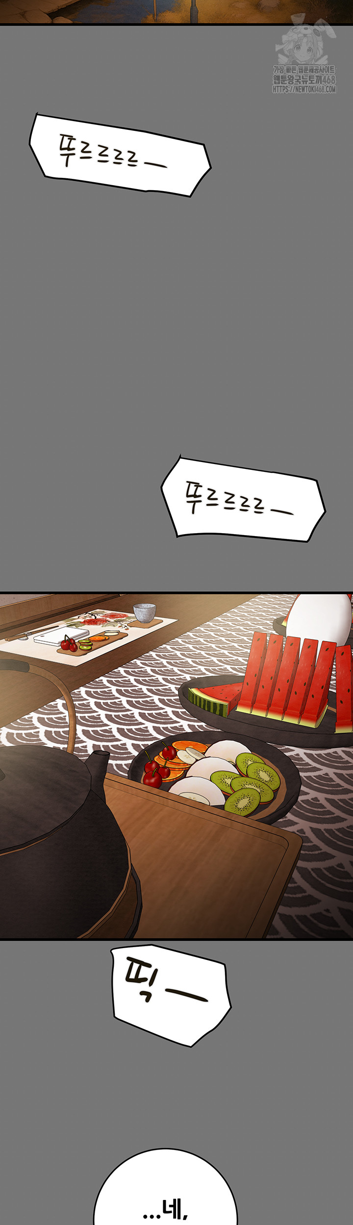 The Man Who Devours Raw - Chapter 76 Page 55