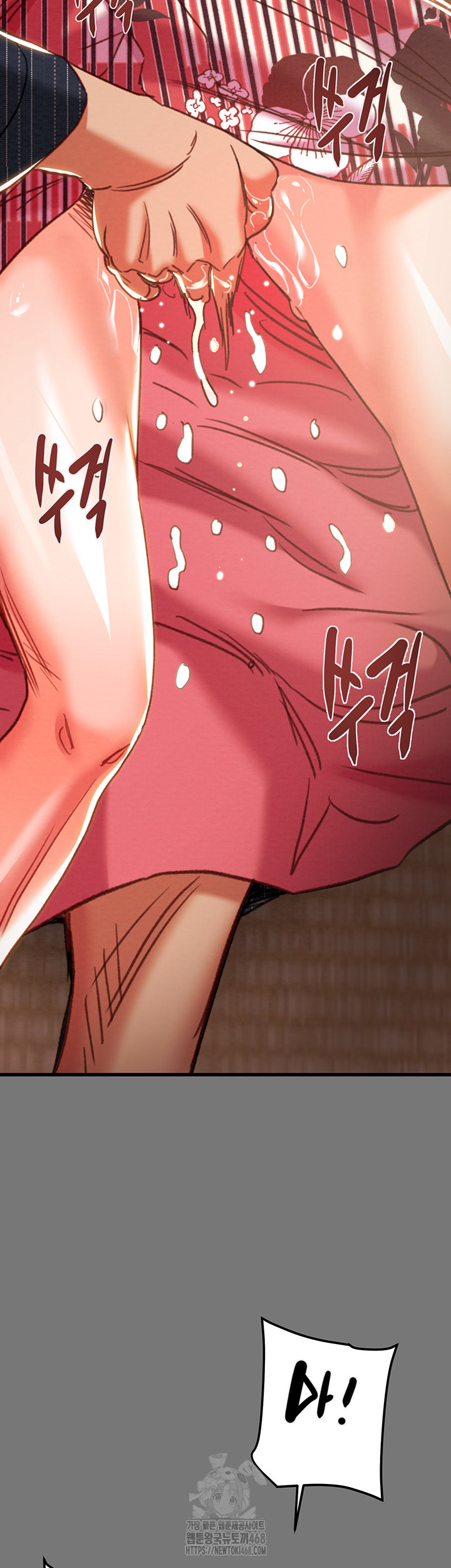 The Man Who Devours Raw - Chapter 76 Page 71