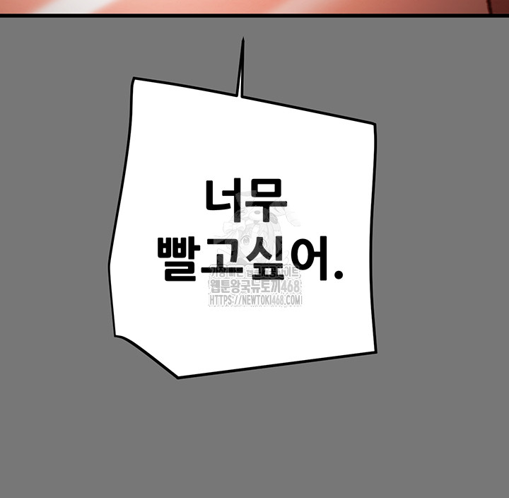 The Man Who Devours Raw - Chapter 76 Page 78