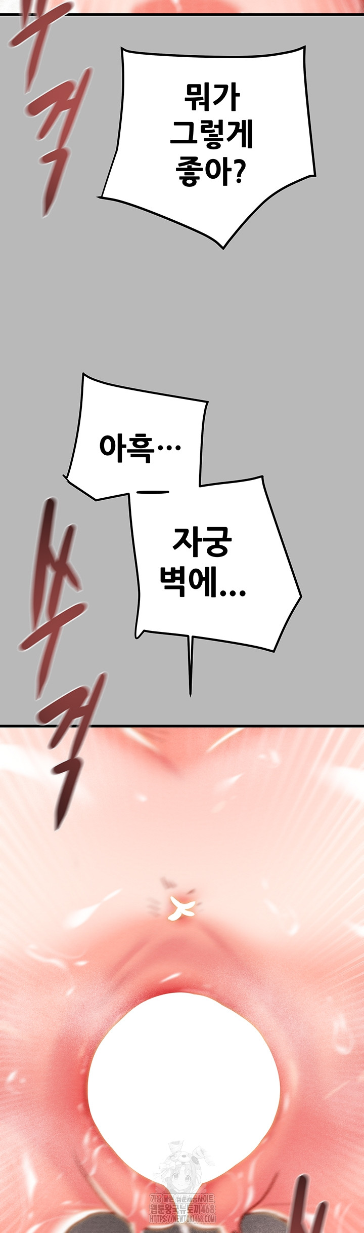 The Man Who Devours Raw - Chapter 77 Page 42