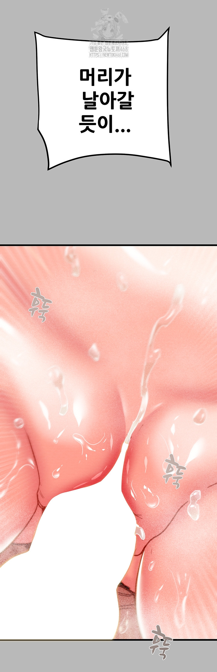 The Man Who Devours Raw - Chapter 77 Page 46