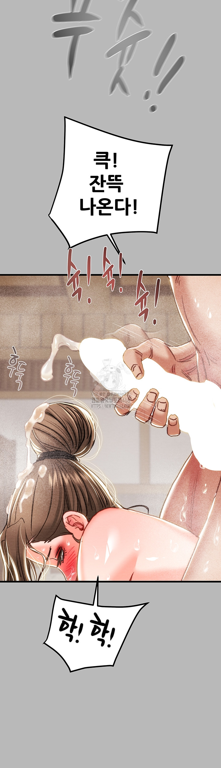 The Man Who Devours Raw - Chapter 77 Page 56