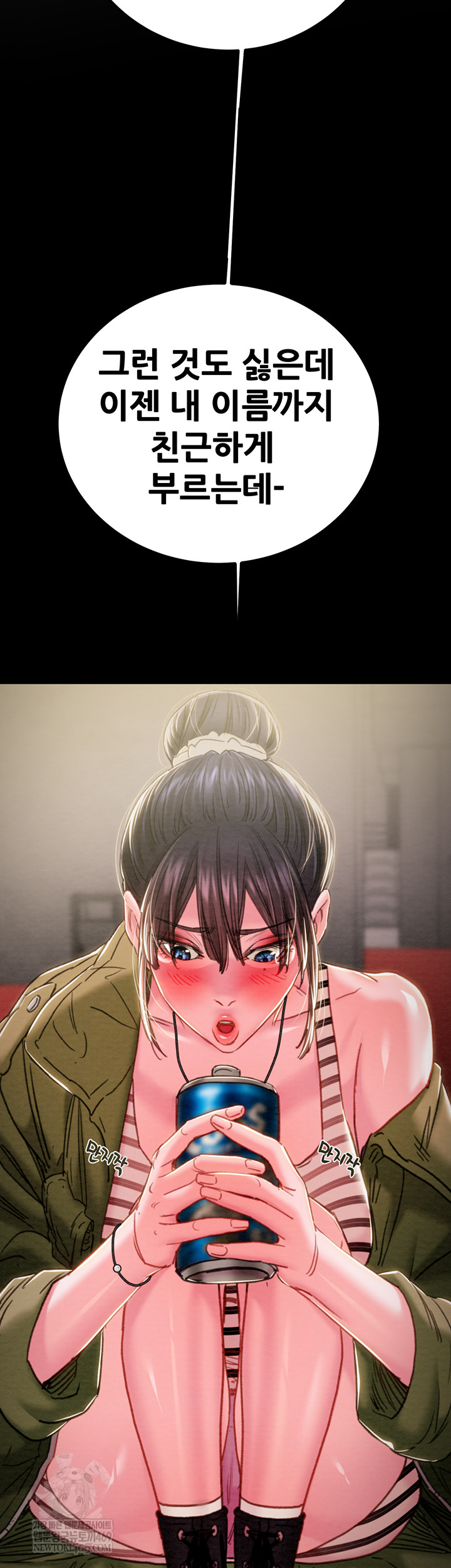 The Man Who Devours Raw - Chapter 83 Page 31