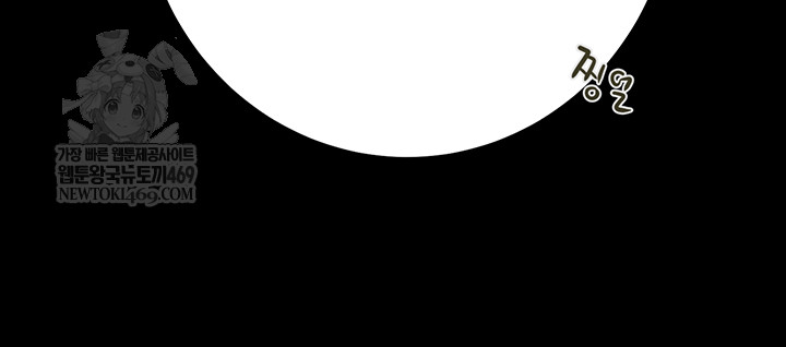 The Man Who Devours Raw - Chapter 83 Page 33