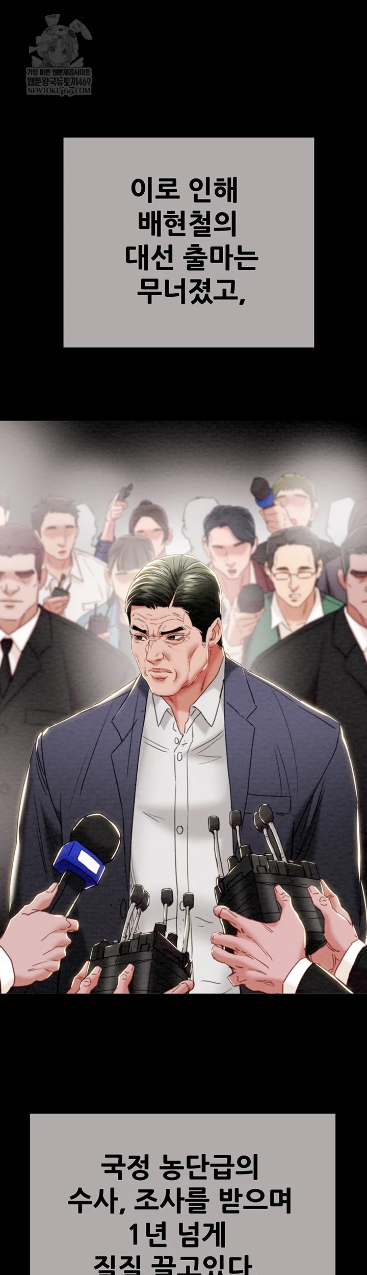 The Man Who Devours Raw - Chapter 93 Page 29