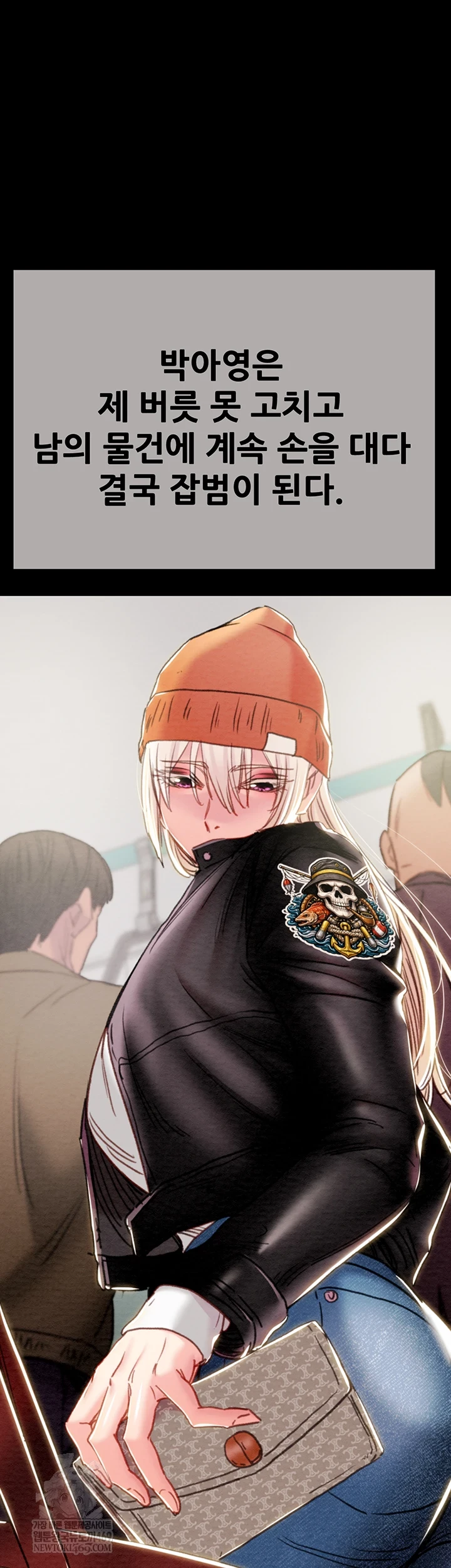 The Man Who Devours Raw - Chapter 93 Page 36