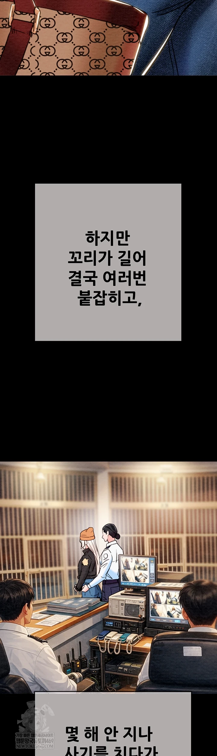 The Man Who Devours Raw - Chapter 93 Page 37