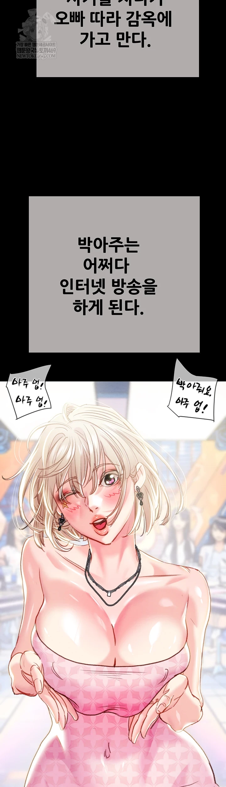 The Man Who Devours Raw - Chapter 93 Page 38