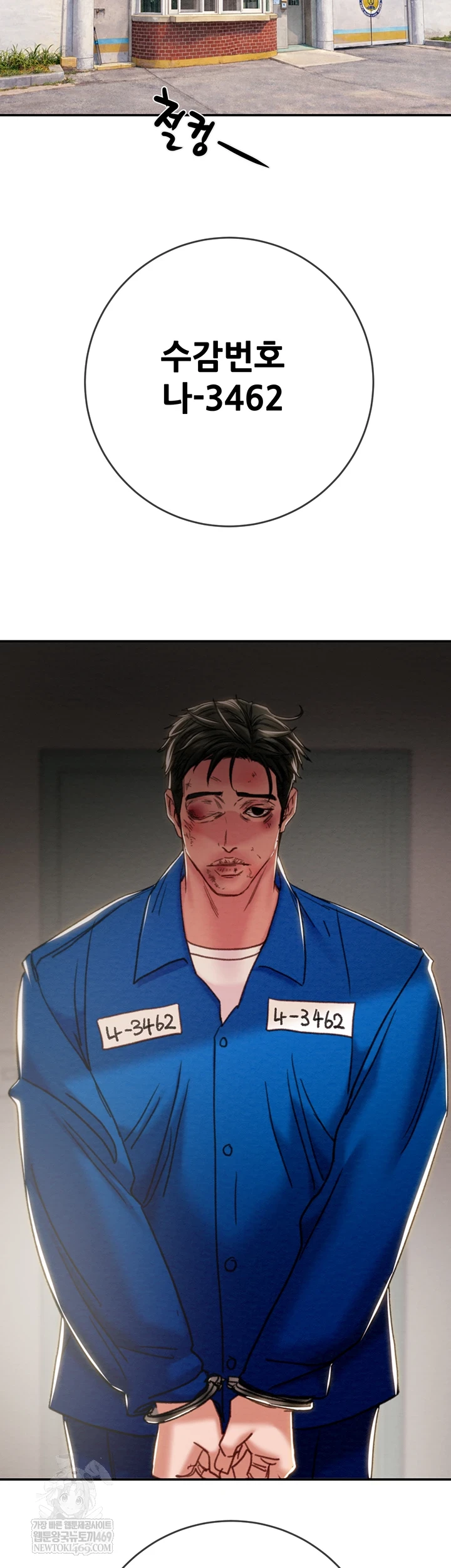 The Man Who Devours Raw - Chapter 93 Page 4