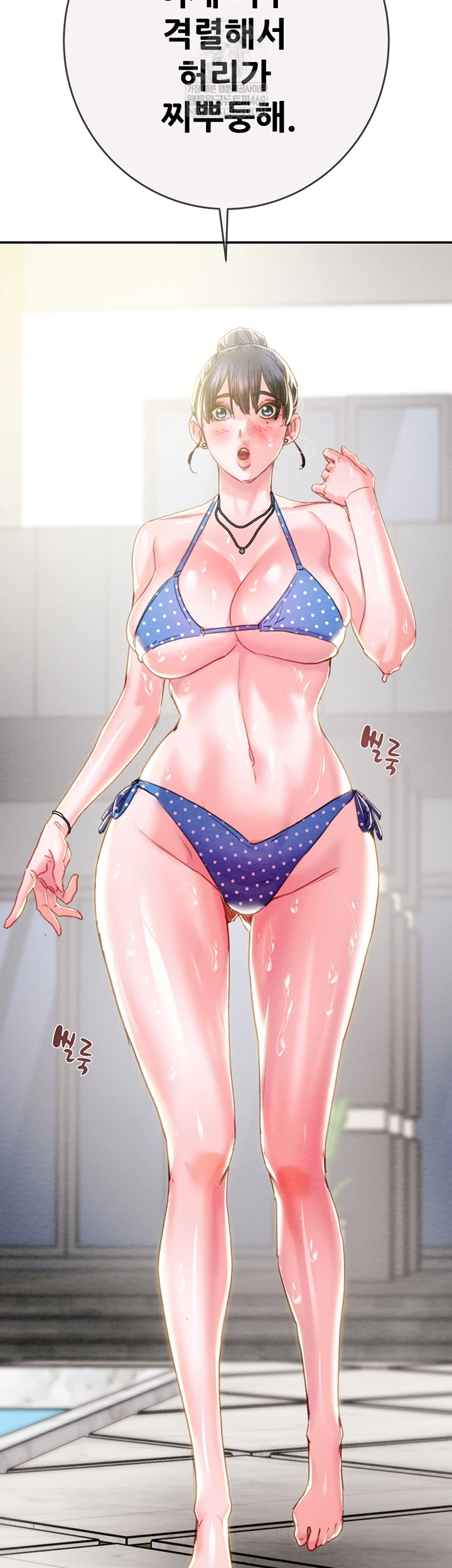 The Man Who Devours Raw - Chapter 93 Page 56