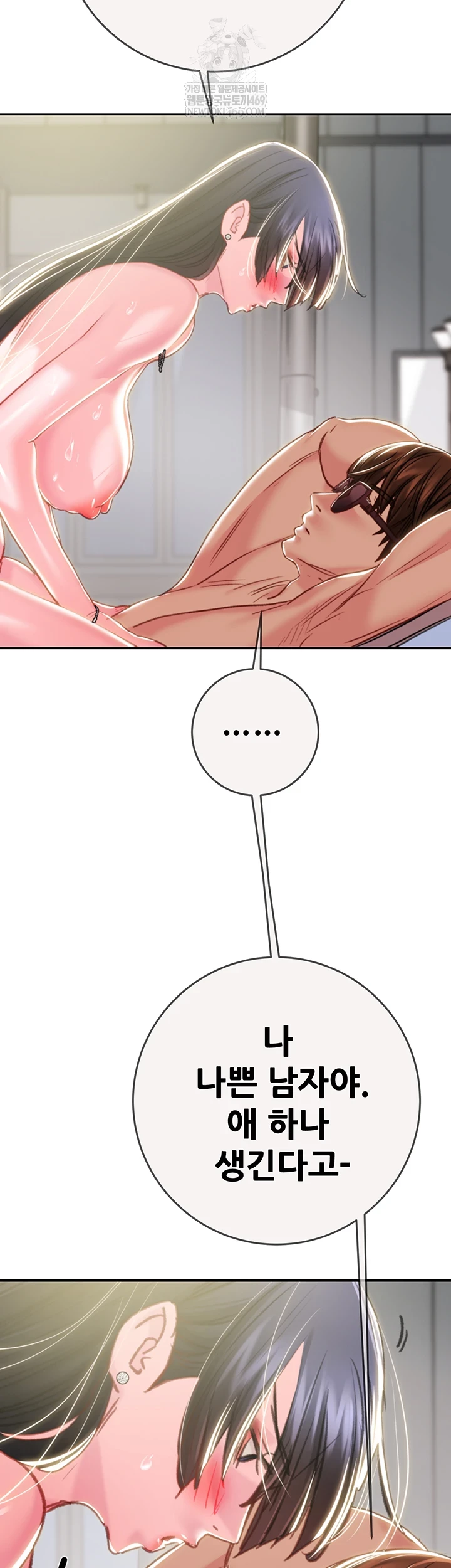 The Man Who Devours Raw - Chapter 93 Page 79