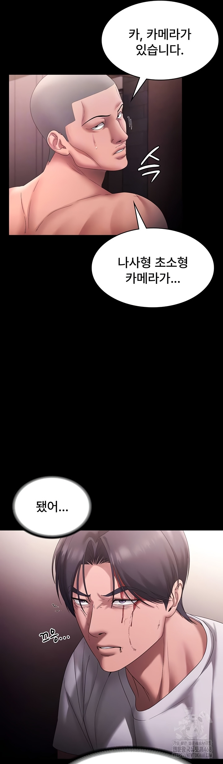 The Chairman’s Wife Raw - Chapter 73 Page 10