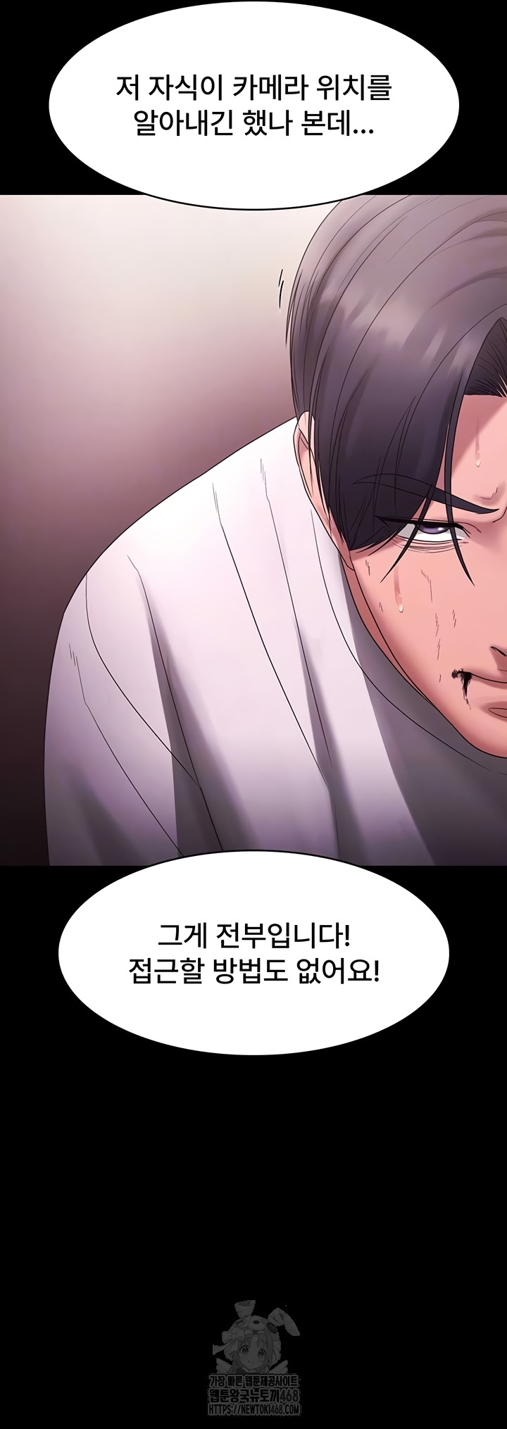 The Chairman’s Wife Raw - Chapter 73 Page 15