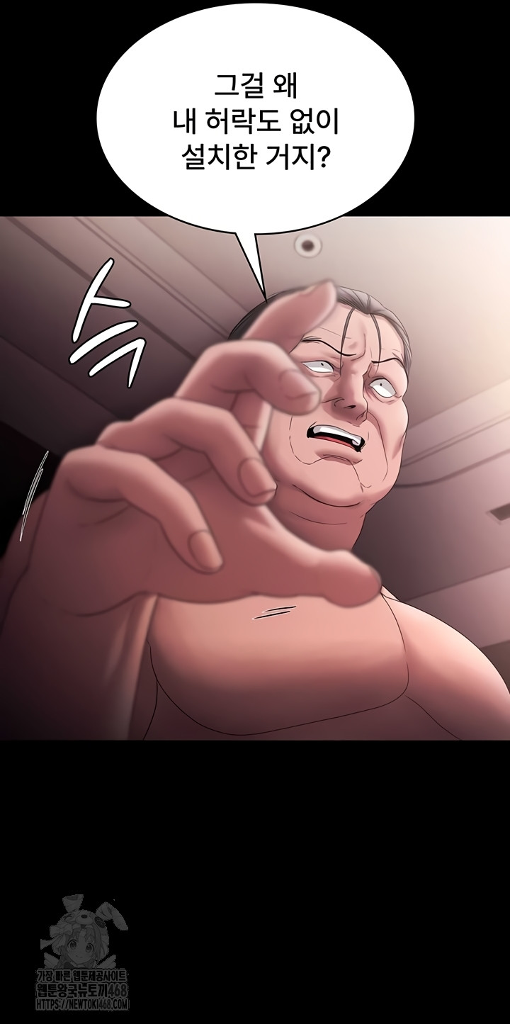 The Chairman’s Wife Raw - Chapter 73 Page 16