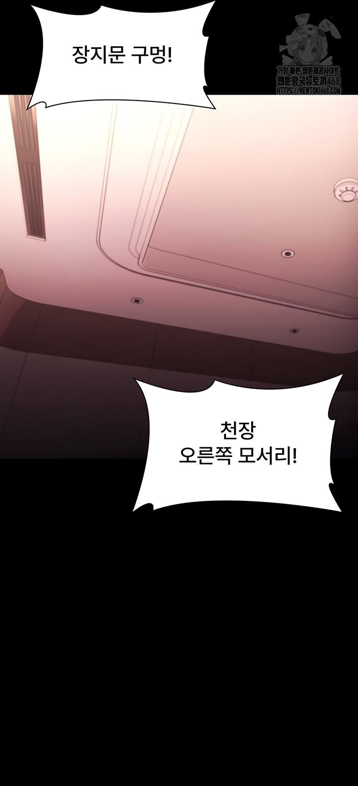 The Chairman’s Wife Raw - Chapter 73 Page 2