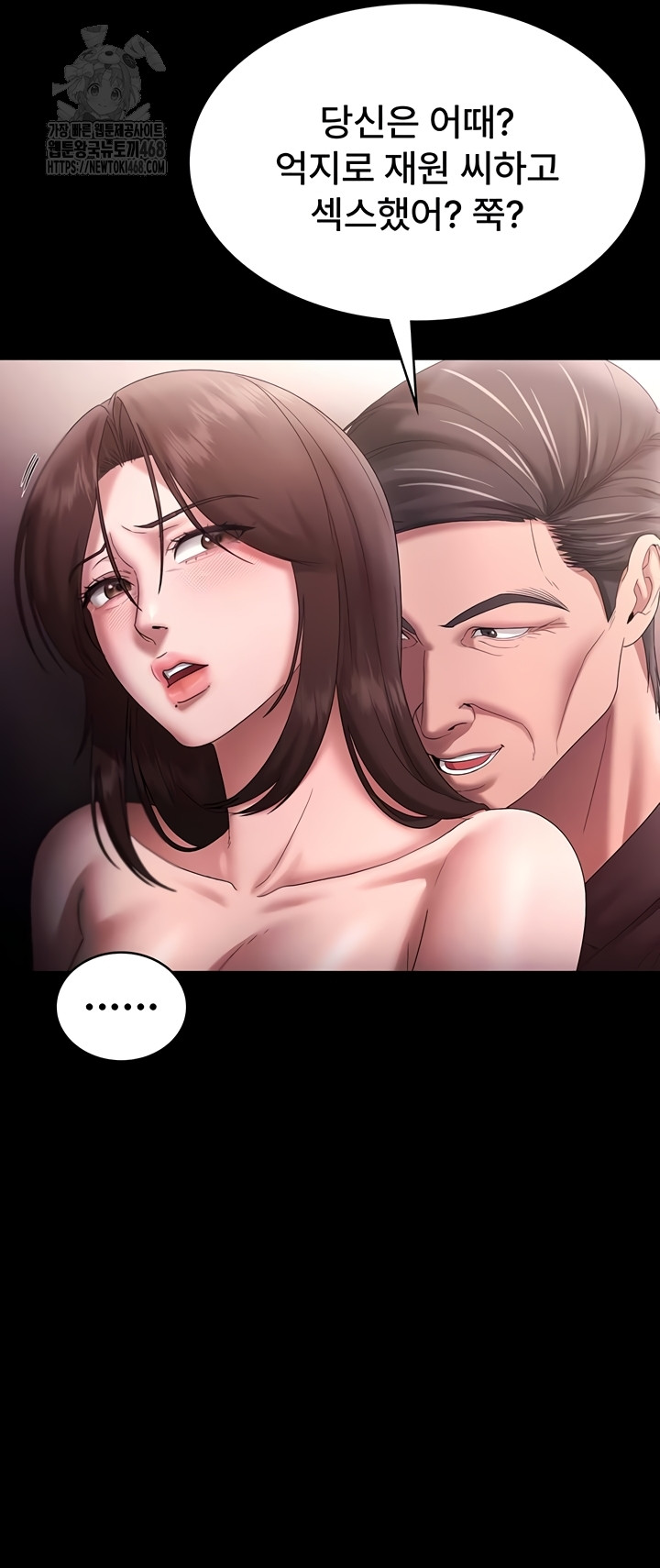 The Chairman’s Wife Raw - Chapter 73 Page 23