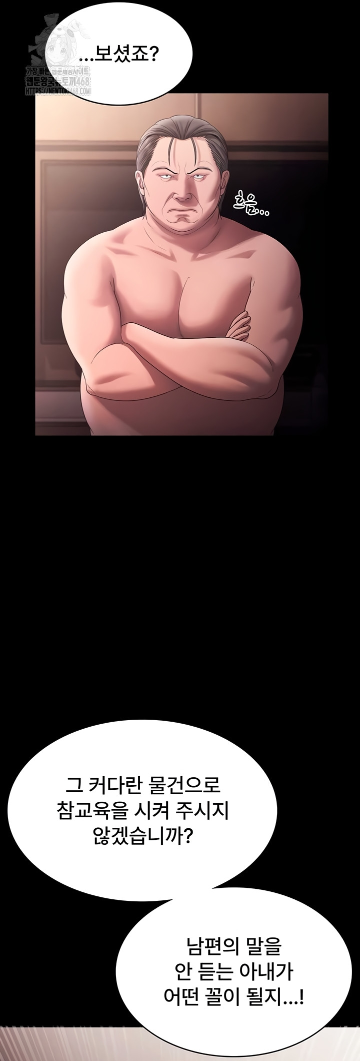 The Chairman’s Wife Raw - Chapter 73 Page 24