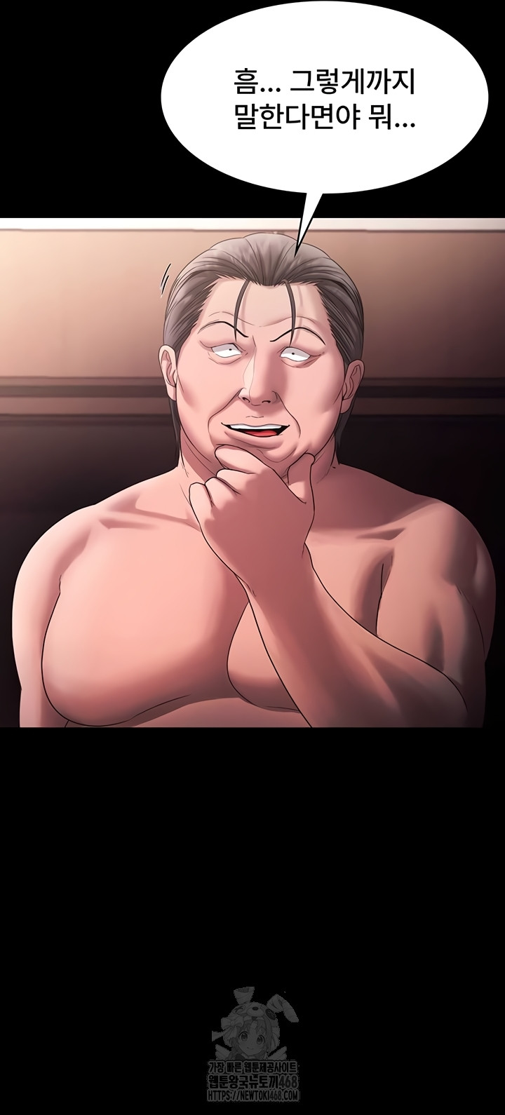 The Chairman’s Wife Raw - Chapter 73 Page 26