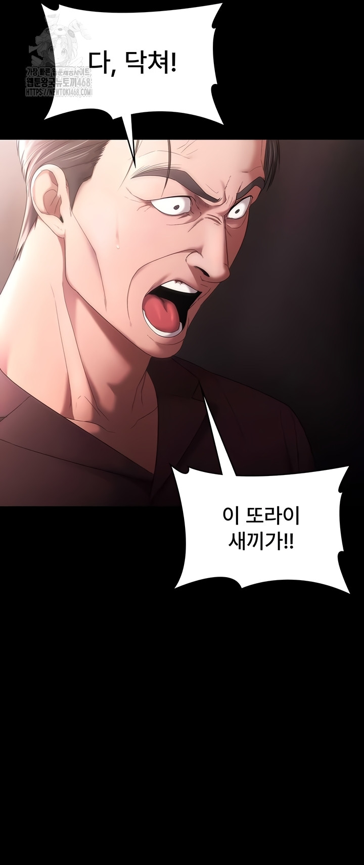 The Chairman’s Wife Raw - Chapter 73 Page 3