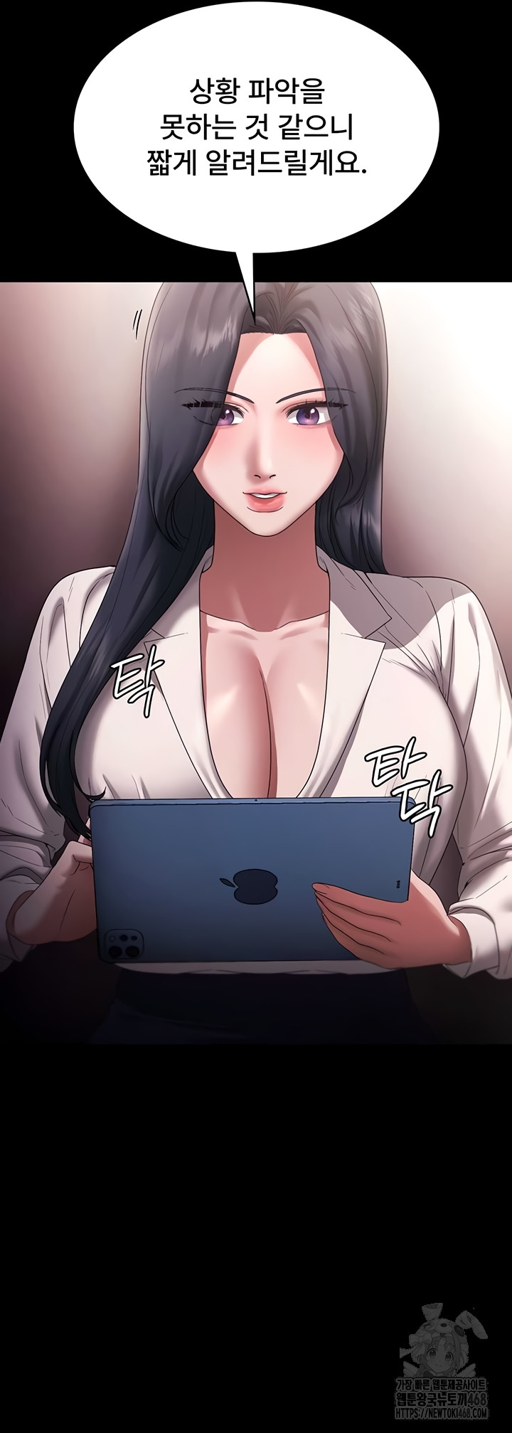 The Chairman’s Wife Raw - Chapter 73 Page 32