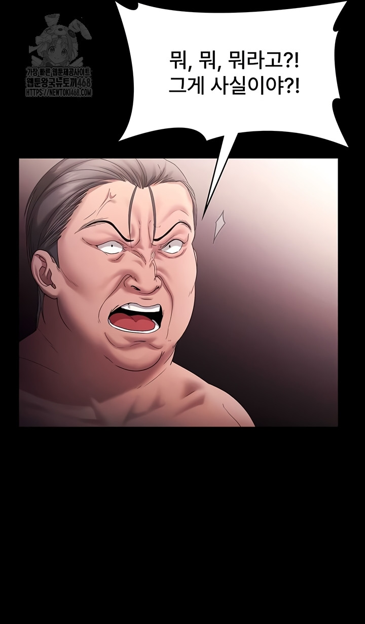 The Chairman’s Wife Raw - Chapter 73 Page 35