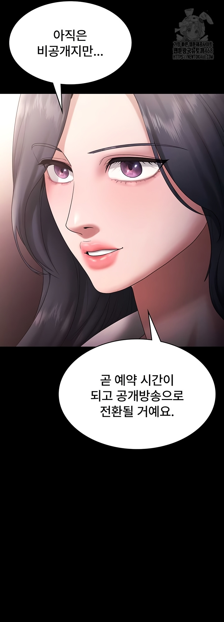 The Chairman’s Wife Raw - Chapter 73 Page 36