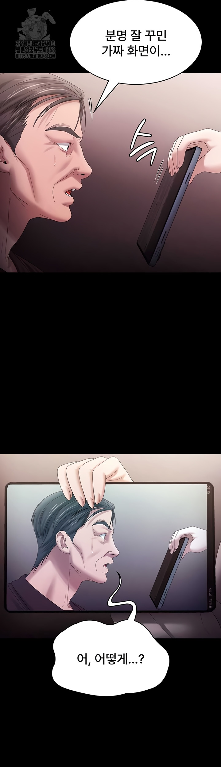 The Chairman’s Wife Raw - Chapter 73 Page 38