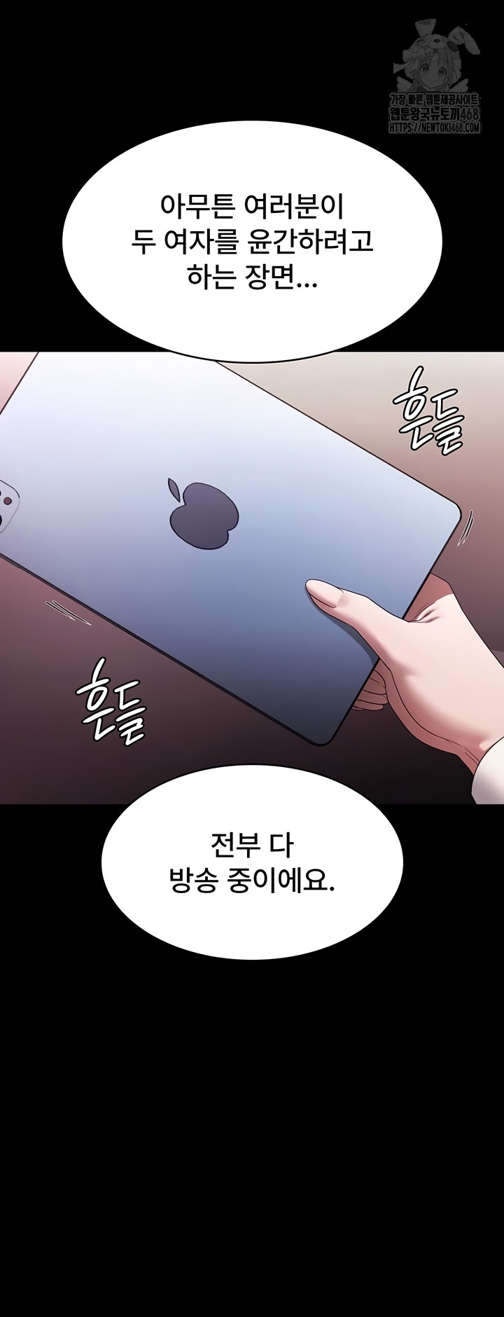 The Chairman’s Wife Raw - Chapter 73 Page 41