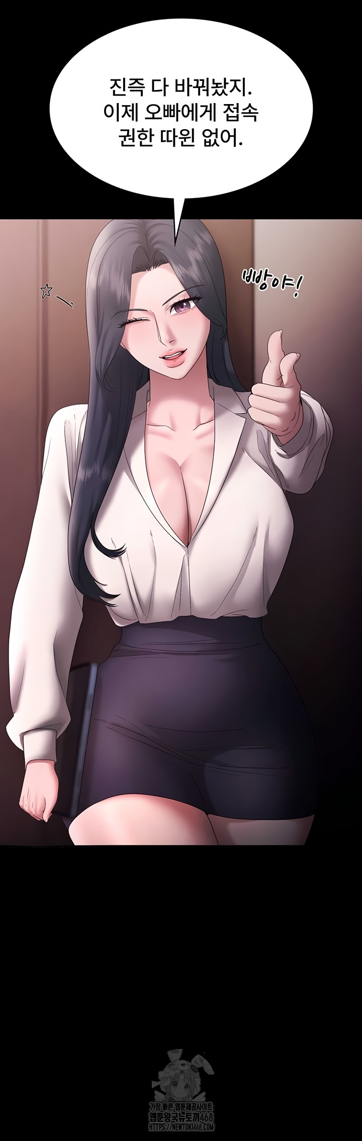 The Chairman’s Wife Raw - Chapter 73 Page 46