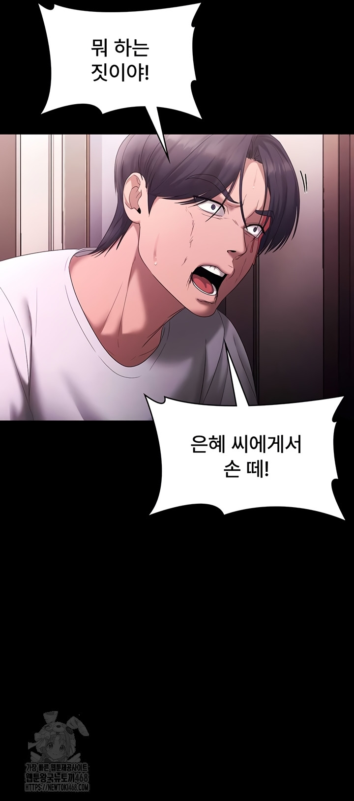 The Chairman’s Wife Raw - Chapter 73 Page 49