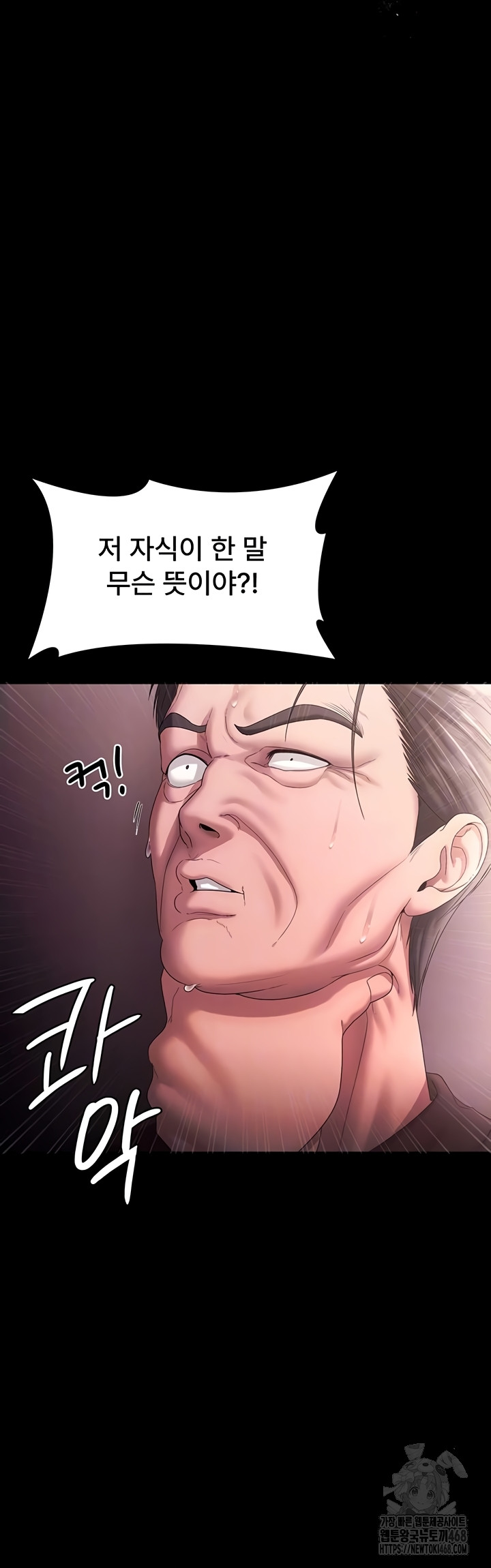 The Chairman’s Wife Raw - Chapter 73 Page 5