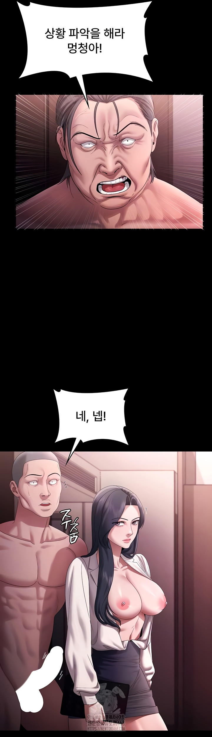 The Chairman’s Wife Raw - Chapter 74 Page 13