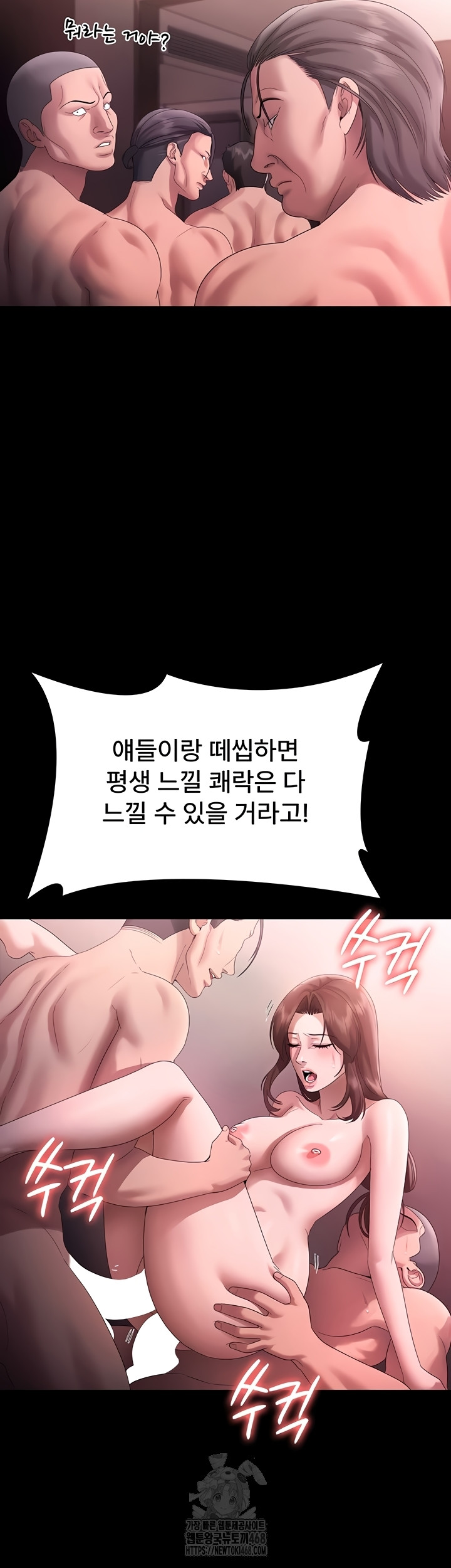 The Chairman’s Wife Raw - Chapter 74 Page 23