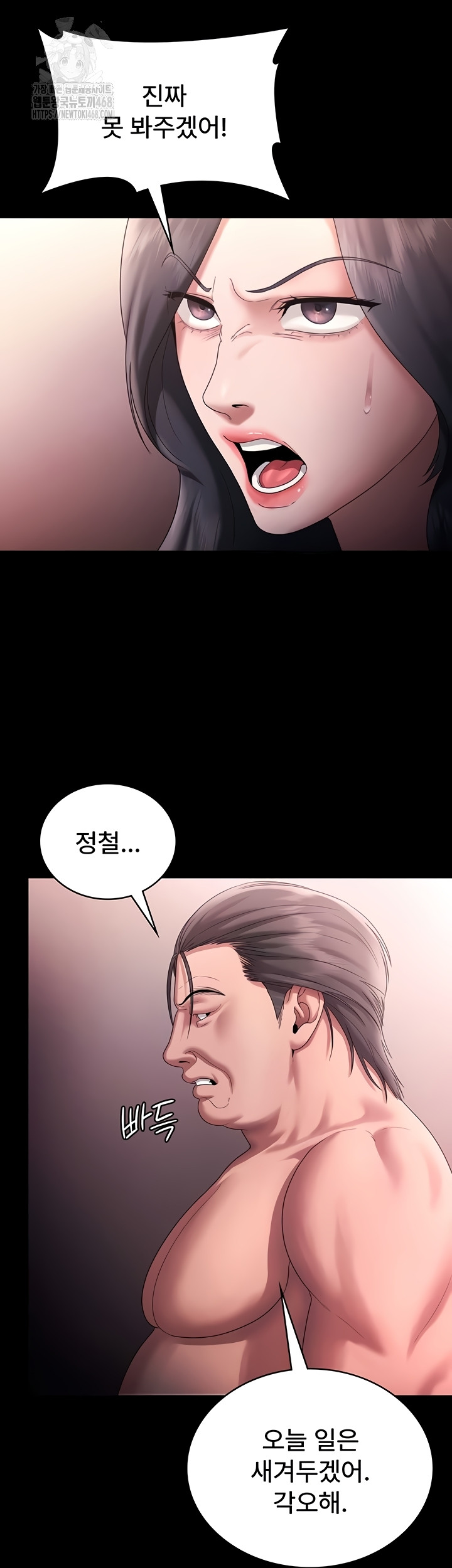 The Chairman’s Wife Raw - Chapter 74 Page 27