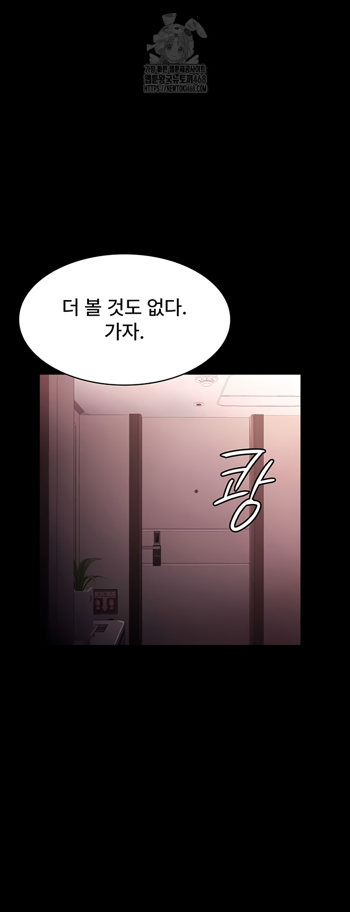 The Chairman’s Wife Raw - Chapter 74 Page 28