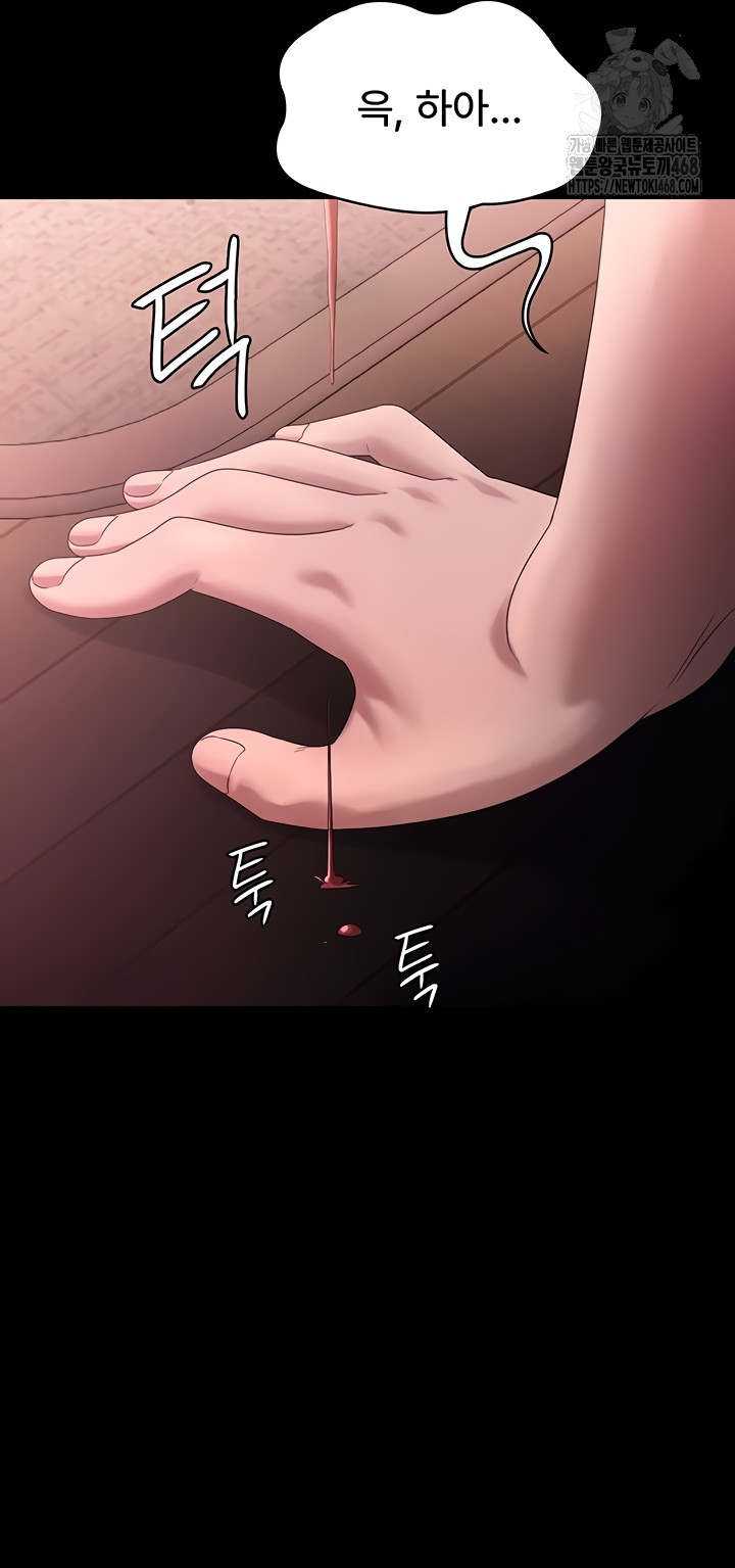 The Chairman’s Wife Raw - Chapter 74 Page 29