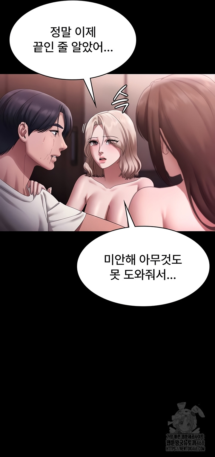 The Chairman’s Wife Raw - Chapter 74 Page 32