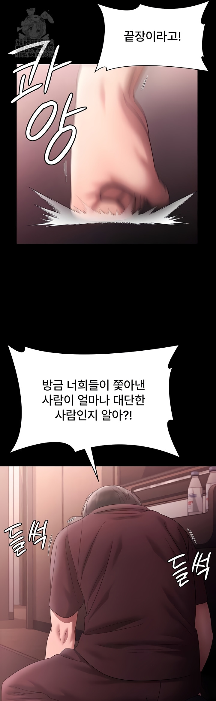 The Chairman’s Wife Raw - Chapter 74 Page 36